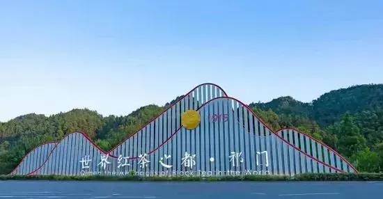 中国县城概况：祁门——千年古县，红茶之乡！-1
