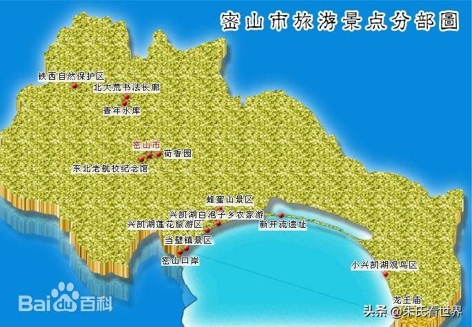 黑龙江省鸡西市9县(市、区)概况-1