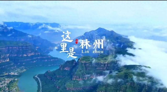 中国县城概况：林州——红旗渠精神发祥地-1