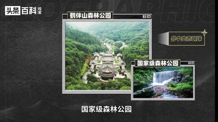 中国百强县概况：邹平—中国铝谷，山水之城-1