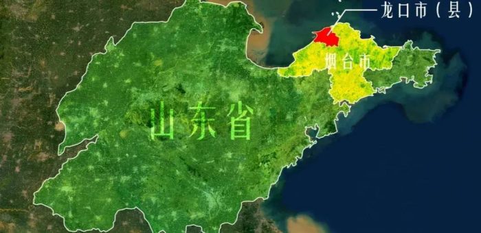 中国百强县概况：龙口——南有苏杭，北有蓬黄-1
