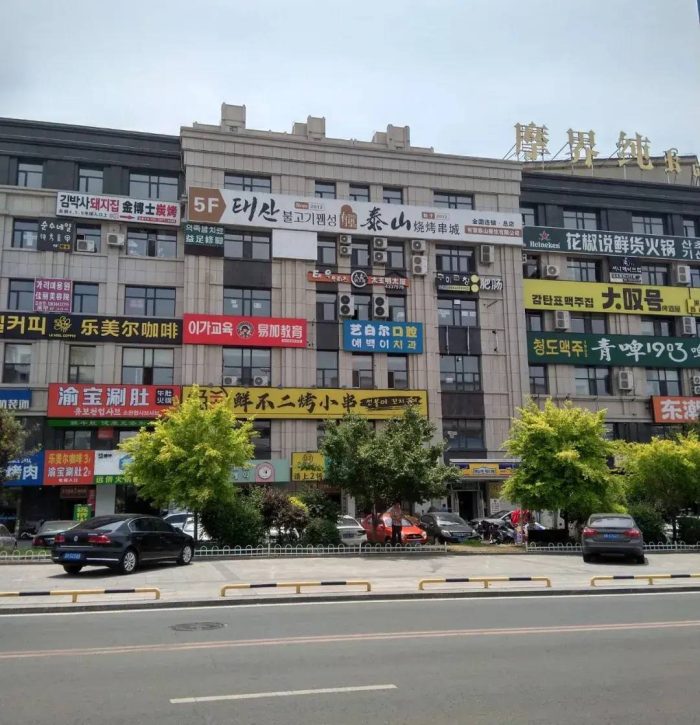 中国县城概况：延吉——边陲明珠，天佑延吉-1