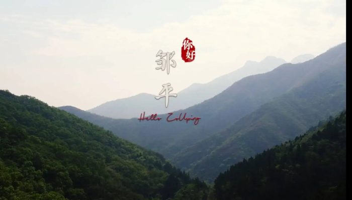 中国百强县概况：邹平—中国铝谷，山水之城-1