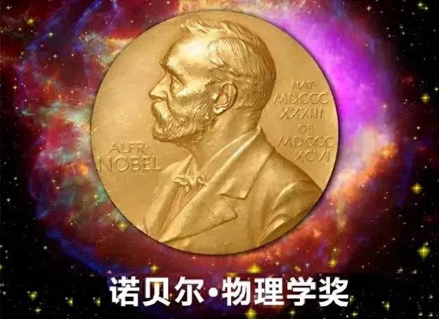 历届诺贝尔物理学奖获得者及其所属大学和国籍-1