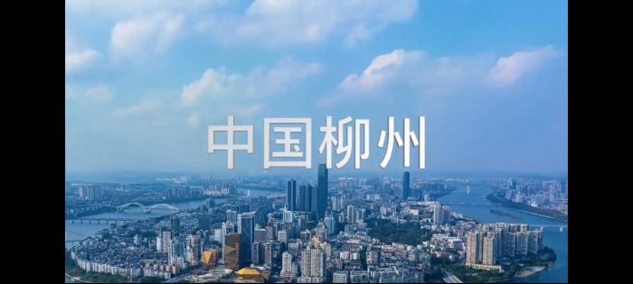 中国地级市概况：柳州——“螺蛳粉”之都-1