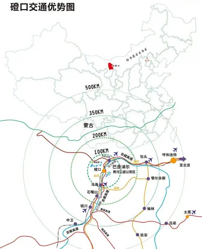 中国县城概况：磴口——百湖之乡，魅力磴口！-1