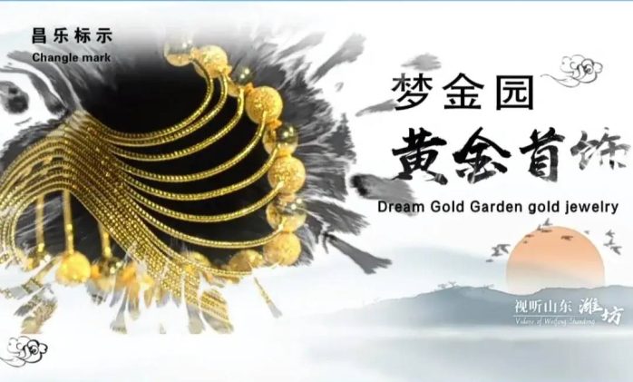 中国县城概况：昌乐——宝都昌乐，常来常乐！-1