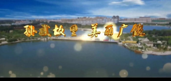 中国百强县概况：广饶县——孙武故里，书香广饶-1