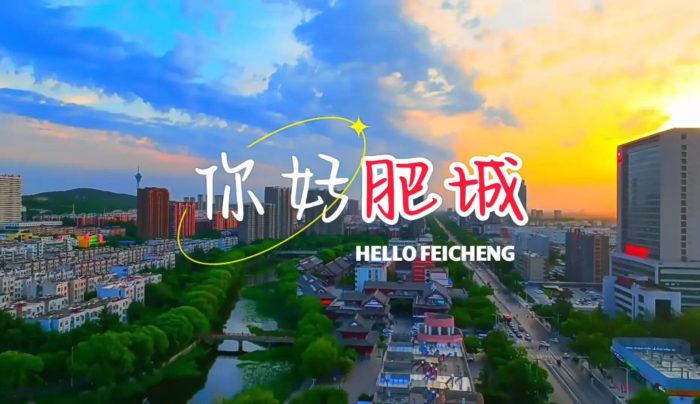 中国县城概况：肥城——君子之邑，佛桃之乡-1