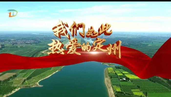 中国县城概况：定州——千年古都，大美定州！-1