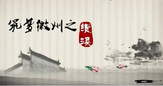 中国县城概况：绩溪——徽州之源，文旅胜地！-1
