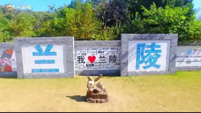中国县城概况：兰陵——兰香东方，圆梦兰陵！-1