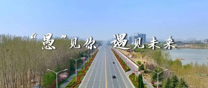 中国省辖市概况：济源——愚公故里，山水济源！-1