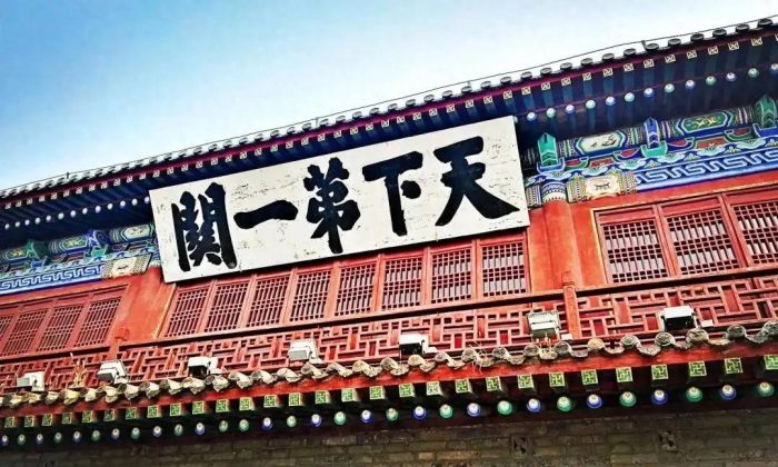 中国市辖区概况:山海关——两京锁钥无双地，万里长城第一关！-1