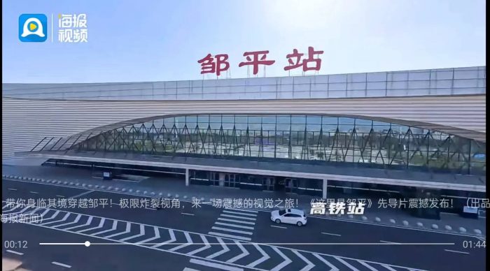 中国百强县概况：邹平—中国铝谷，山水之城-1