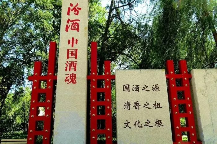 中国县城概况：汾阳——中国酒都，魅力汾阳！-1
