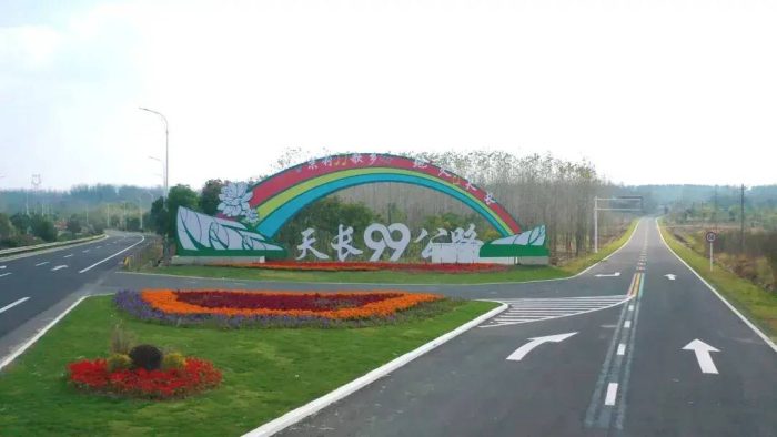 中国县城概况:天长——千秋福地，地久天长！-1