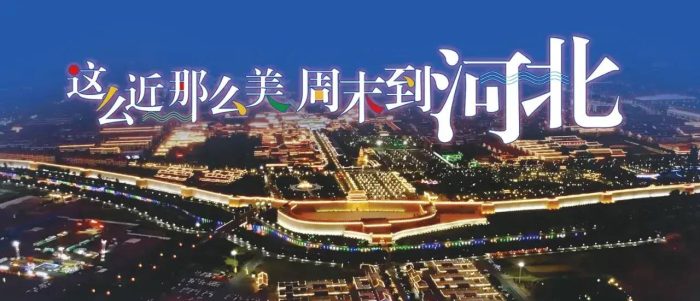 中国县城概况：正定——大好河山，燕赵大地，自在正定-1