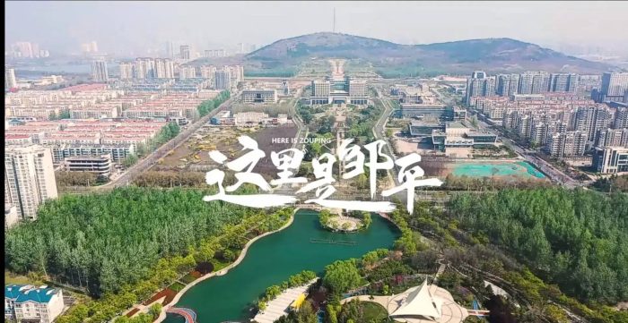 中国百强县概况：邹平—中国铝谷，山水之城-1