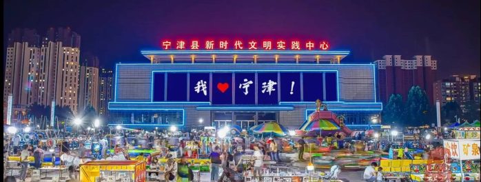 中国县城概况：宁津——和宁古域，文商要津！-1