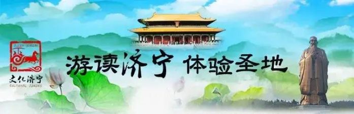 中国地级市概况：济宁——运河之都，孔孟之乡，实力不允许低调-1