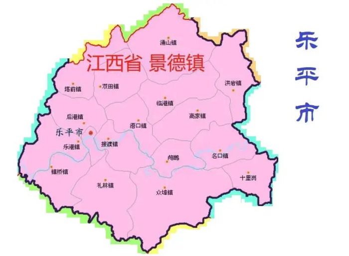 中国县城概况：乐平——山水福地，快乐平安！-1