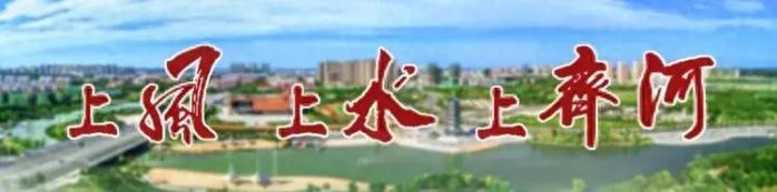 中国县城概况：齐河——上风，上水，上齐河-1