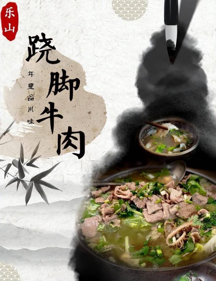 乐山市的十大特色美食（乐山特色美食有哪些？）-1