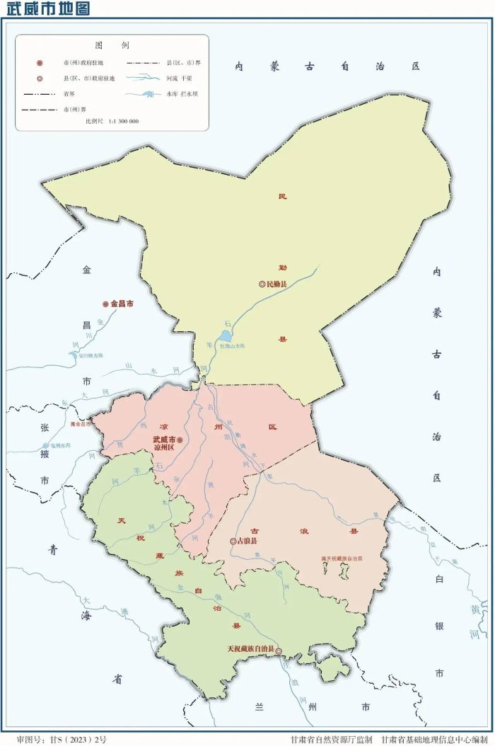中国县城概况：古浪——丝路要塞，红色古浪！-1
