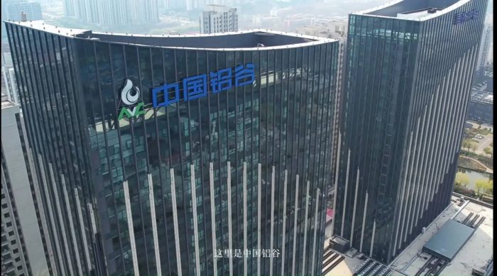 中国百强县概况：邹平—中国铝谷，山水之城-1