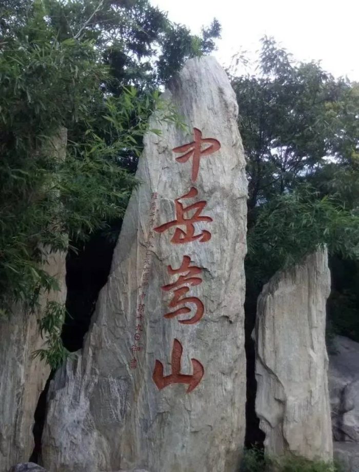 中国县城概况：登封——天地之中，功夫之都！-1