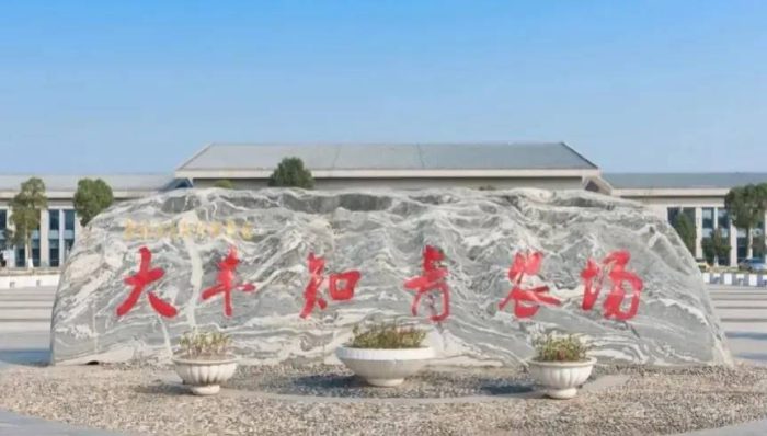 中国市辖区概况:大丰——多彩湿地，花里大丰！-1