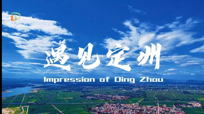 中国县城概况：定州——千年古都，大美定州！-1