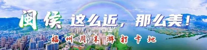 中国百强县概况：闽侯——八闽首邑，山川秀丽-1