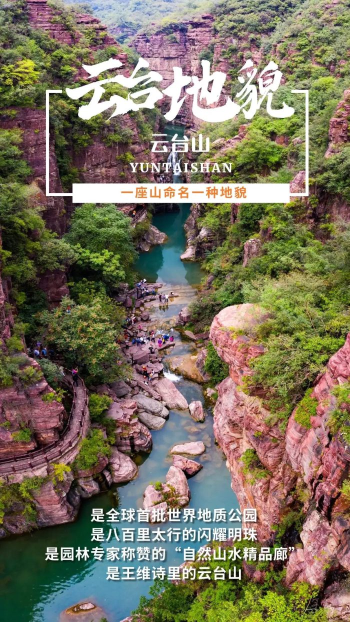 中国县城概况：修武——千年古县，云台山水！-1
