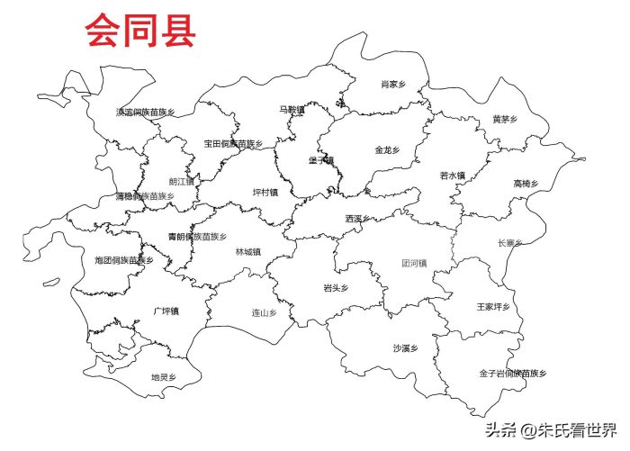 湖南省怀化市12县(市、区)概况-1