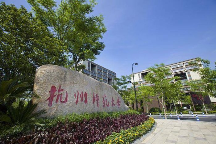 师范大学2024年档次排名：南京师范大学第3档，杭州师范大学第5档-1