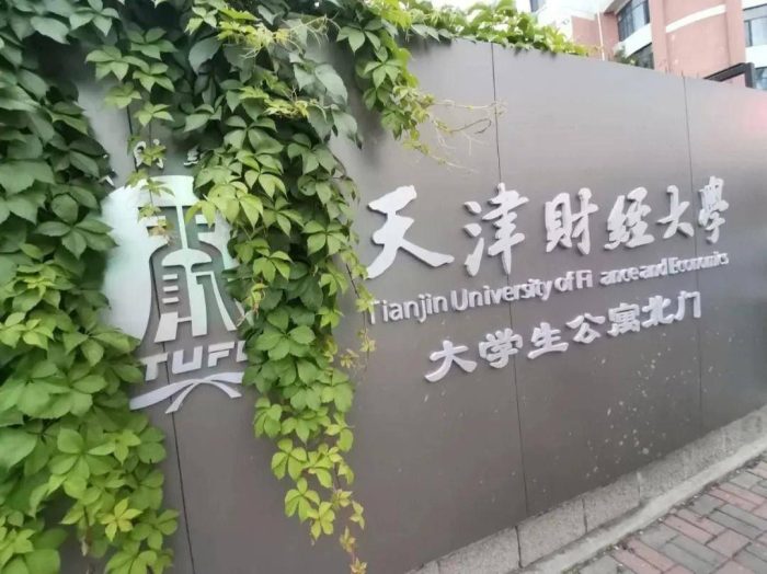 2024年天津高校排名：南开大学夺第1，天津师范大学排第5-1