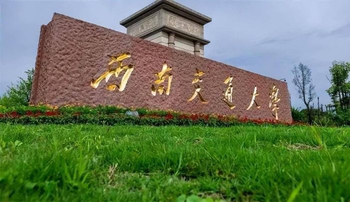 交通运输专业2024年大学排名：58所大学上榜，长沙理工大学排第3-1