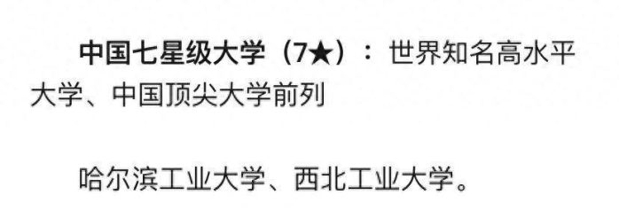 工业大学2024档次排名：合肥工业大学居第2档，浙江工业大学优秀-1