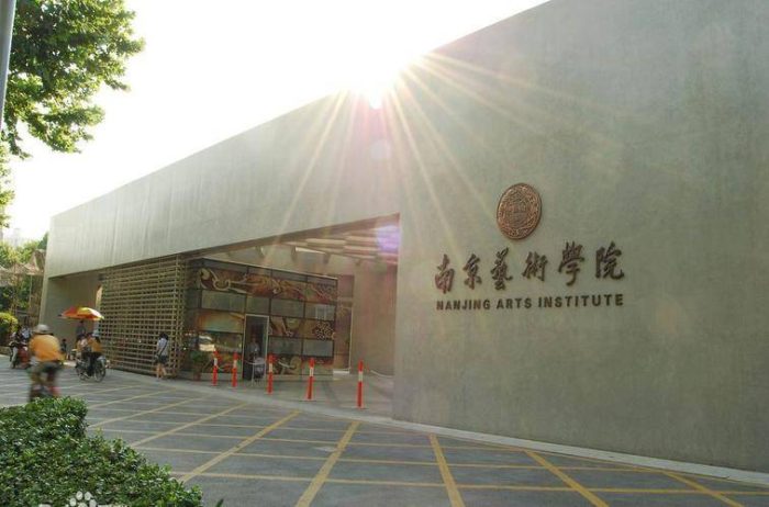 艺术类大学2024分档排名：33所大学划分5档，南京艺术学院居第2档-1