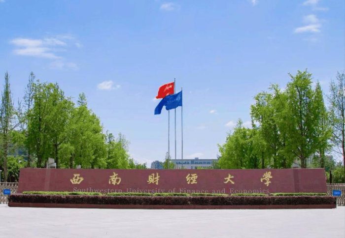 2024年财经类大学排名54强：“两財一贸”居前3，西南财经大学第4-1