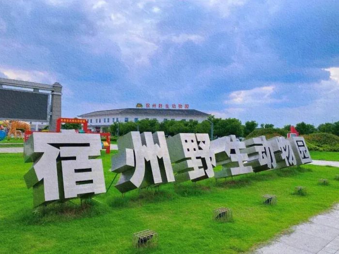 中国市辖区概况：埇桥——运河之上，风华埇桥！-1