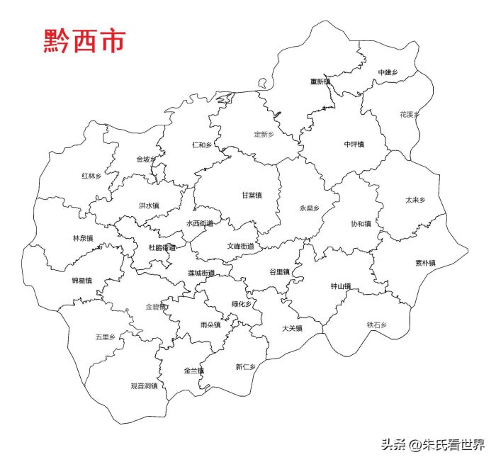 贵州省毕节市8县(市、区)概况-1