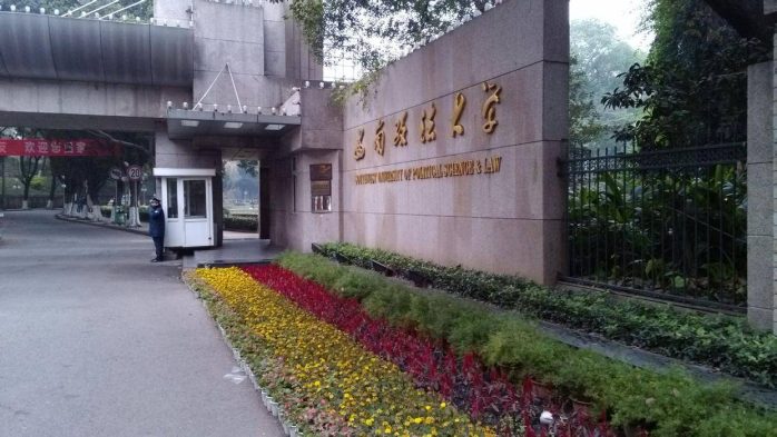2024年重庆市最好大学排名：36所大学上榜，西南政法大学排第4名-1