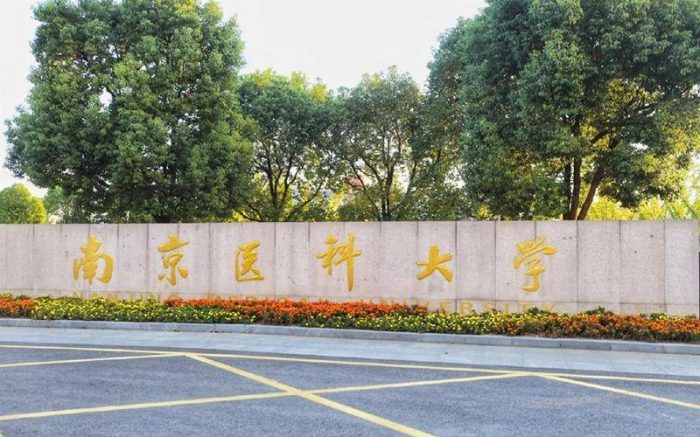 口腔医学专业2024大学排名：63所大学分5档，南京医科大学居第3档-1