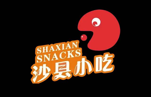 中国市辖区概况:沙县——小吃之都！-1