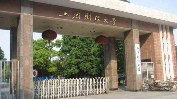 2024年财经类大学排名54强：“两財一贸”居前3，西南财经大学第4-1