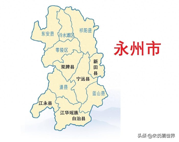 湖南省永州市11县(市、区)概况-1