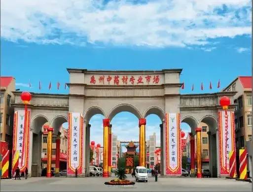 中国县城概况:禹州——中国钧瓷之都！-1